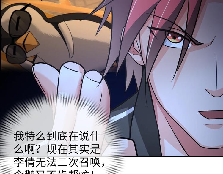 第70话 意想不到的反击(1/3)-第50话