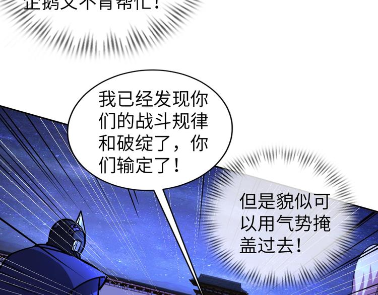 第70话 意想不到的反击(1/3)-第50话