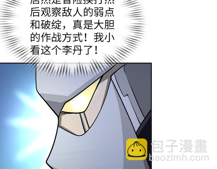 第70话 意想不到的反击(1/3)-第50话