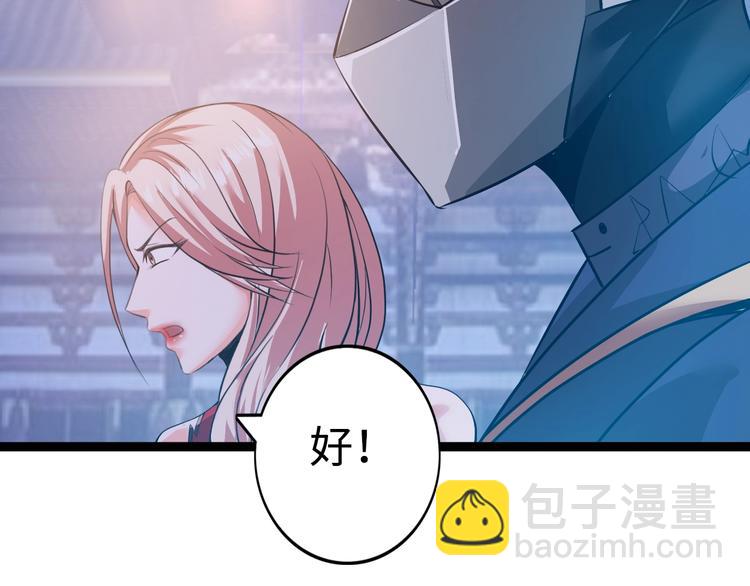 第70话 意想不到的反击(1/3)-第50话