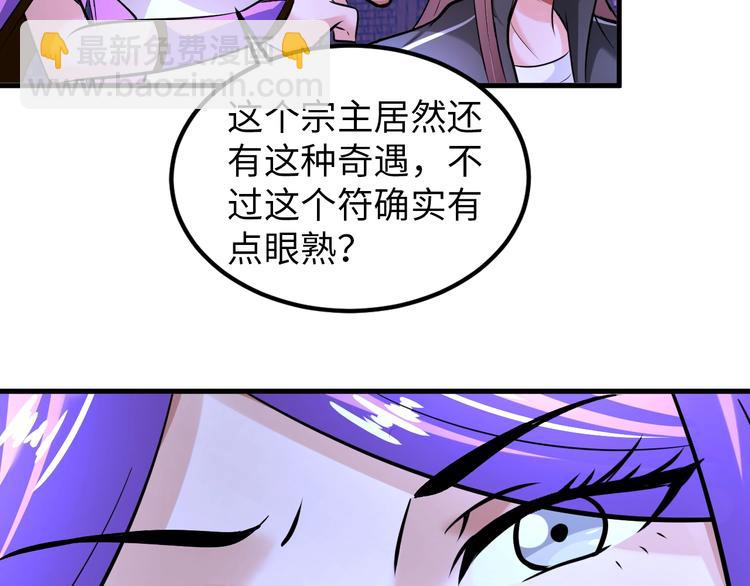 第74话 制胜法！(1/2)-第54话