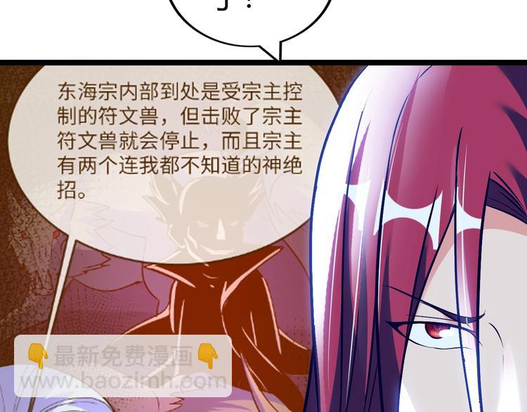 第74话 制胜法！(1/2)-第54话