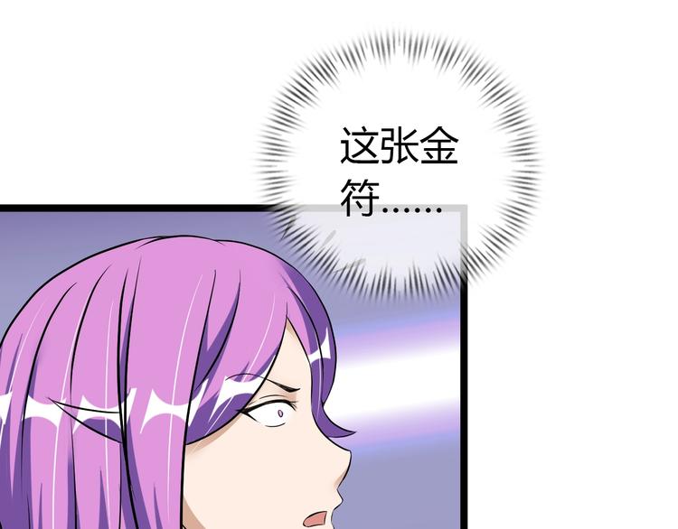 第74话 制胜法！(1/2)-第54话