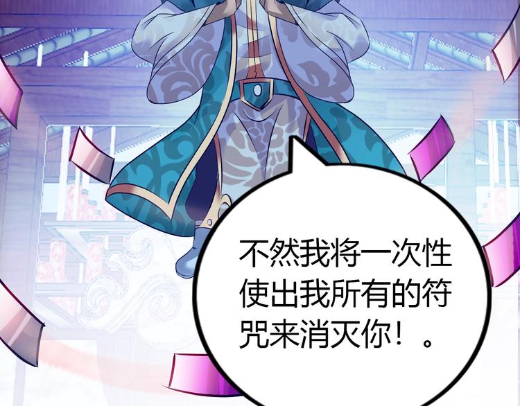 第74话 制胜法！(1/2)-第54话