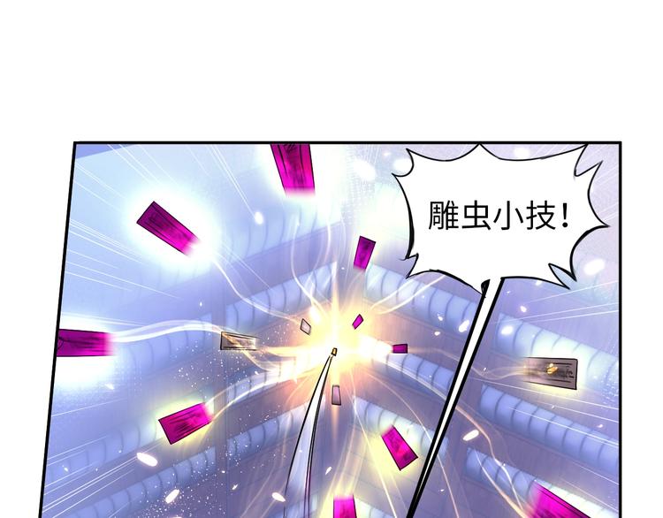 第74话 制胜法！(1/2)-第54话