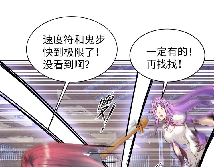 第74话 制胜法！(1/2)-第54话