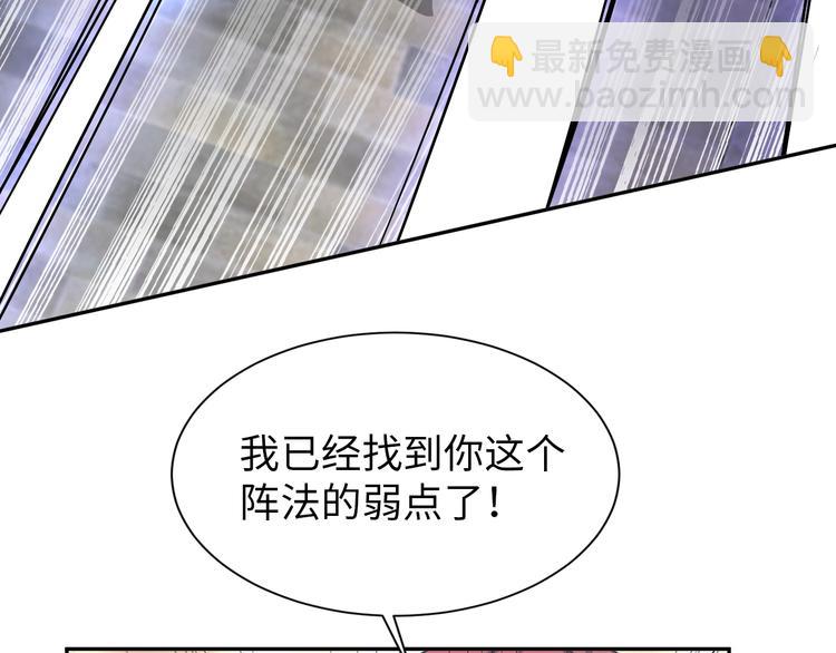 第74话 制胜法！(1/2)-第54话