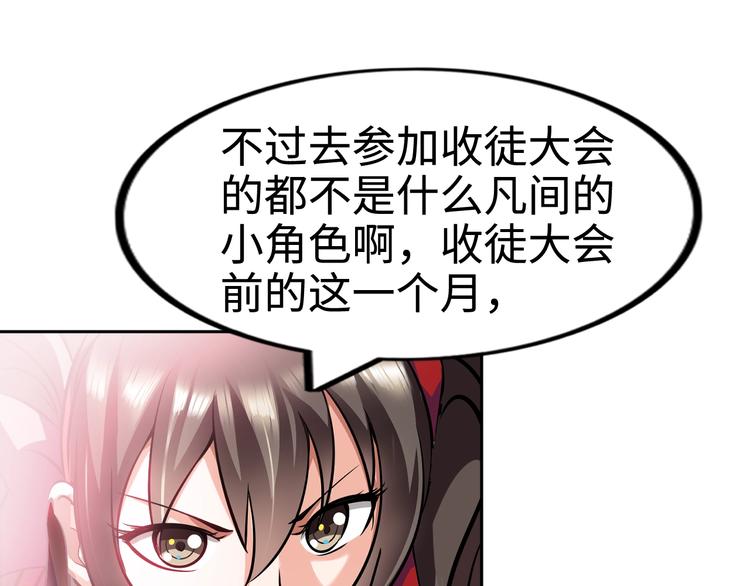 第76话 混战开始！(1/2)-第56话