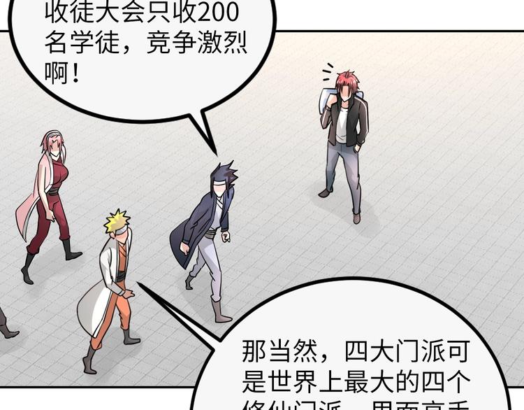 第76话 混战开始！(1/2)-第56话