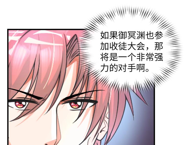 第76话 混战开始！(1/2)-第56话