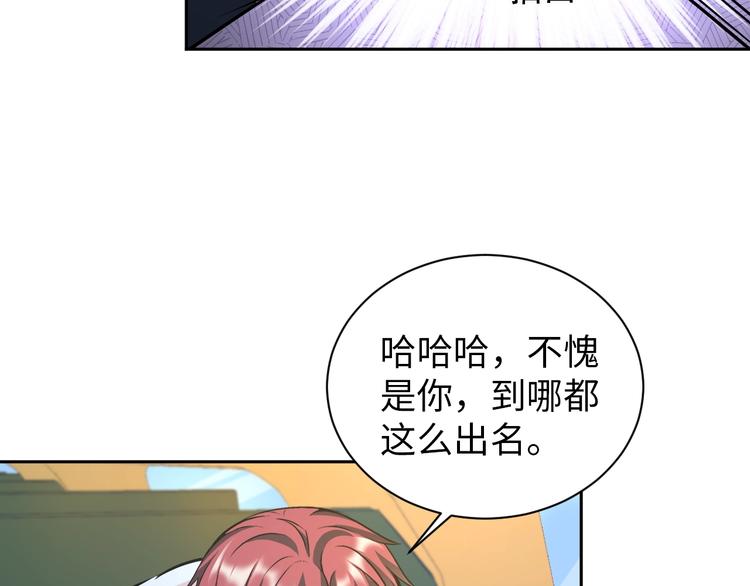 神仙教我來裝X - 第76話 混戰開始！(2/2) - 7