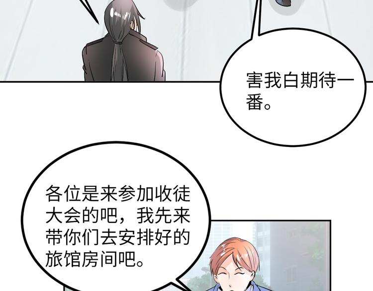 第78话 打到你叫爸爸(1/2)-第58话