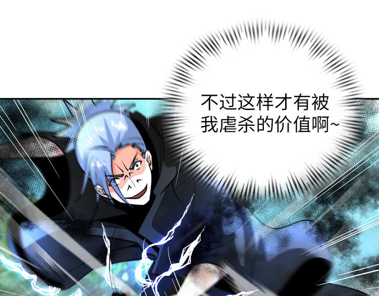 第80话 黑雾道具(1/3)-第60话