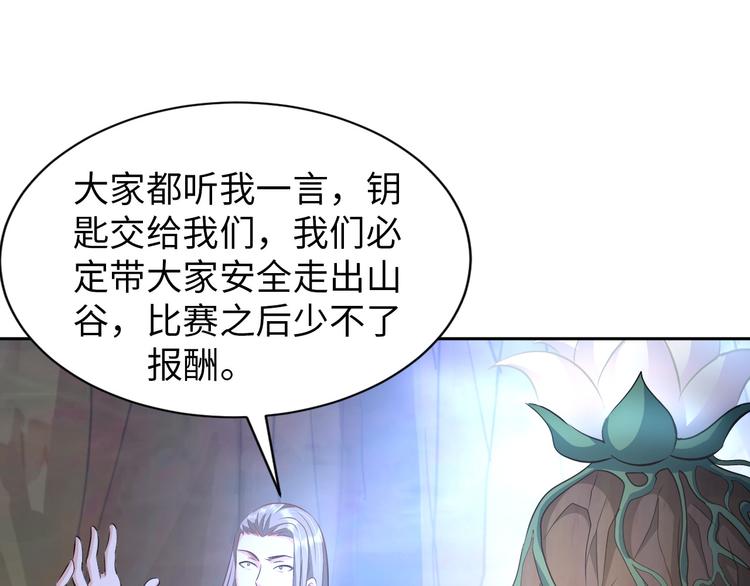 第82话 挑拨离间！(1/2)-第62话