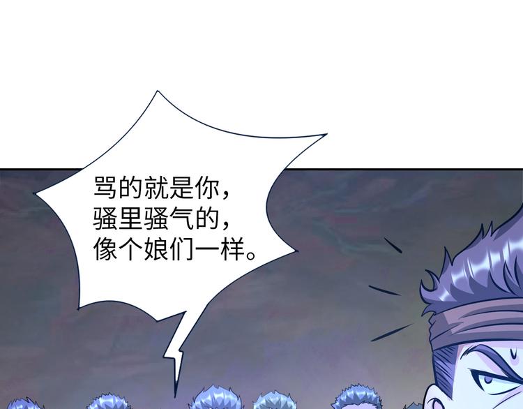 第82话 挑拨离间！(1/2)-第62话