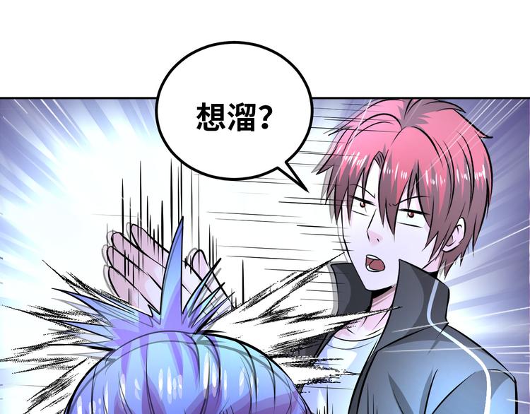 第82话 挑拨离间！(1/2)-第62话