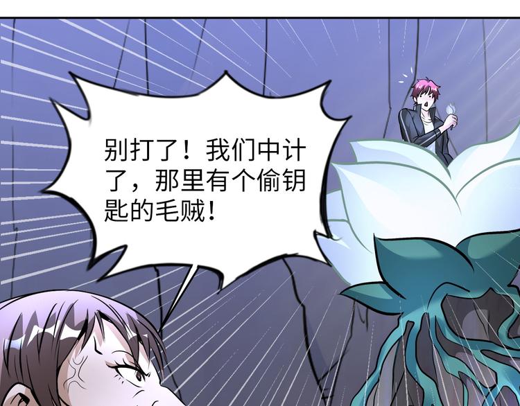 第82话 挑拨离间！(1/2)-第62话