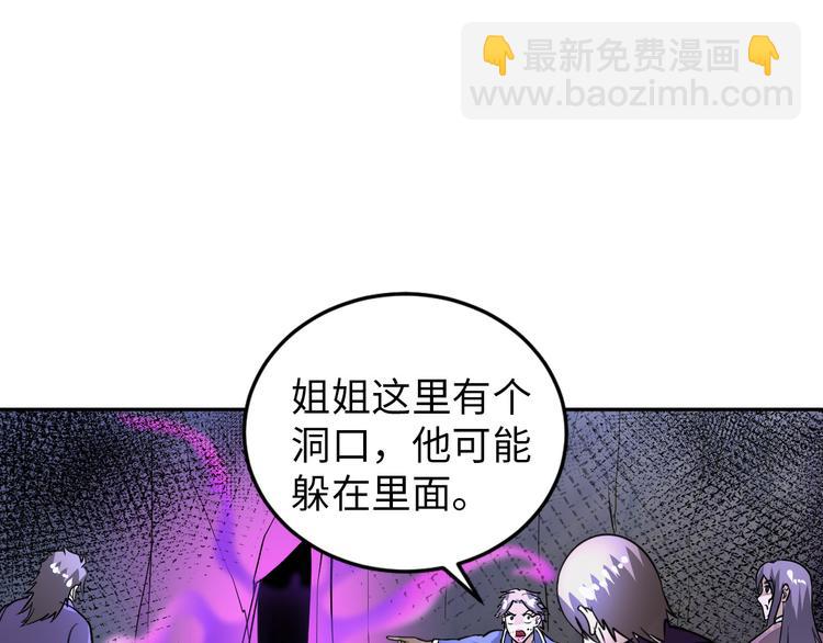 第82话 挑拨离间！(1/2)-第62话