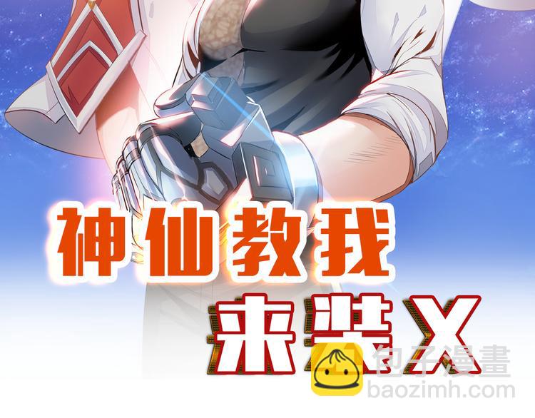 第82话 挑拨离间！(1/2)-第62话