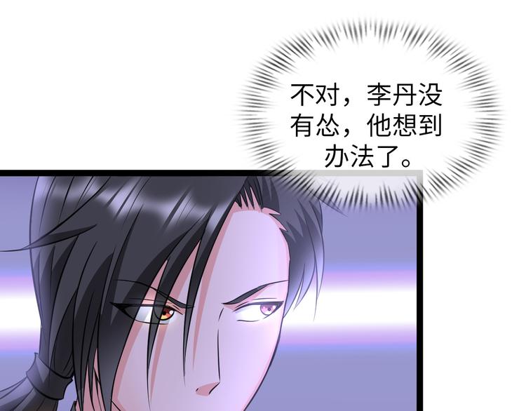 第84话 算计(1/2)-第64话