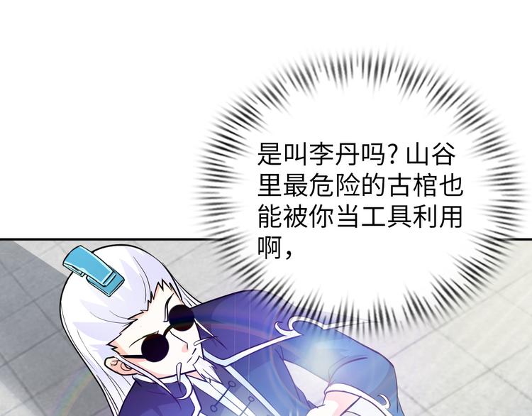 第84话 算计(1/2)-第64话