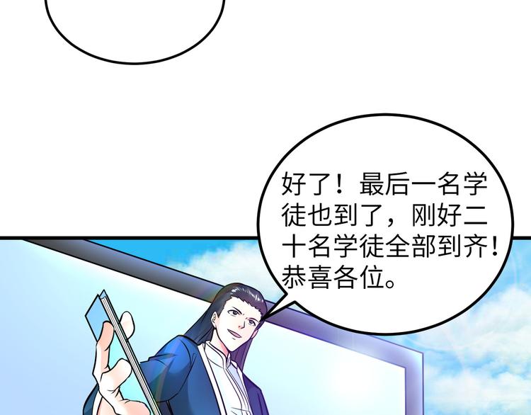 第84话 算计(1/2)-第64话