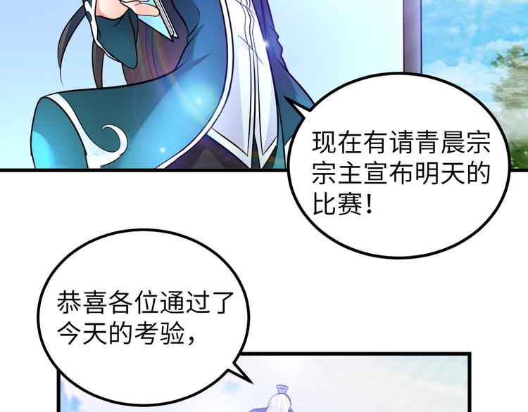 第84话 算计(1/2)-第64话