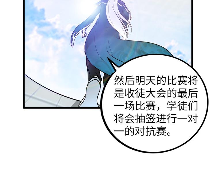 第84话 算计(1/2)-第64话