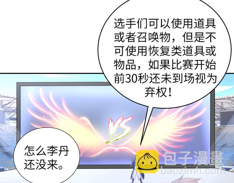 第85话 逼入窘境(1/3)-第86话