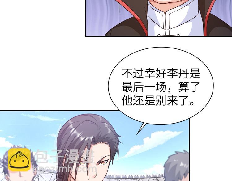 第85话 逼入窘境(1/3)-第86话