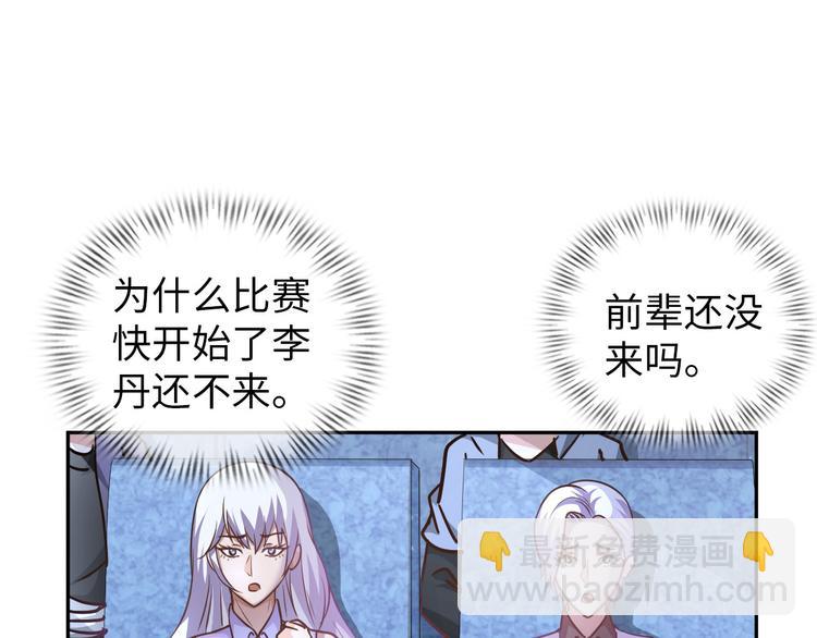 第85话 逼入窘境(1/3)-第86话