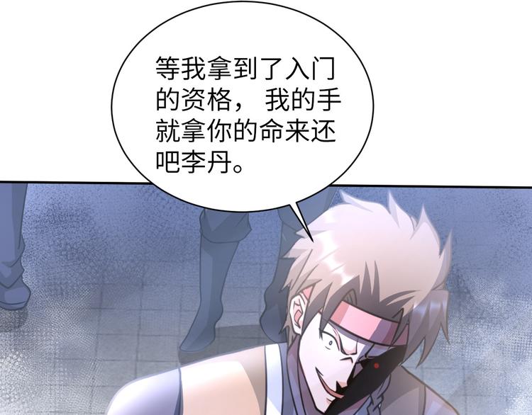 第85话 逼入窘境(1/3)-第86话