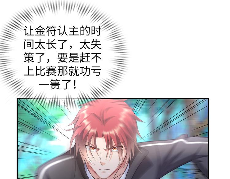 第85话 逼入窘境(1/3)-第86话