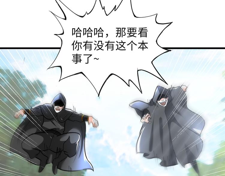 第85话 逼入窘境(1/3)-第86话