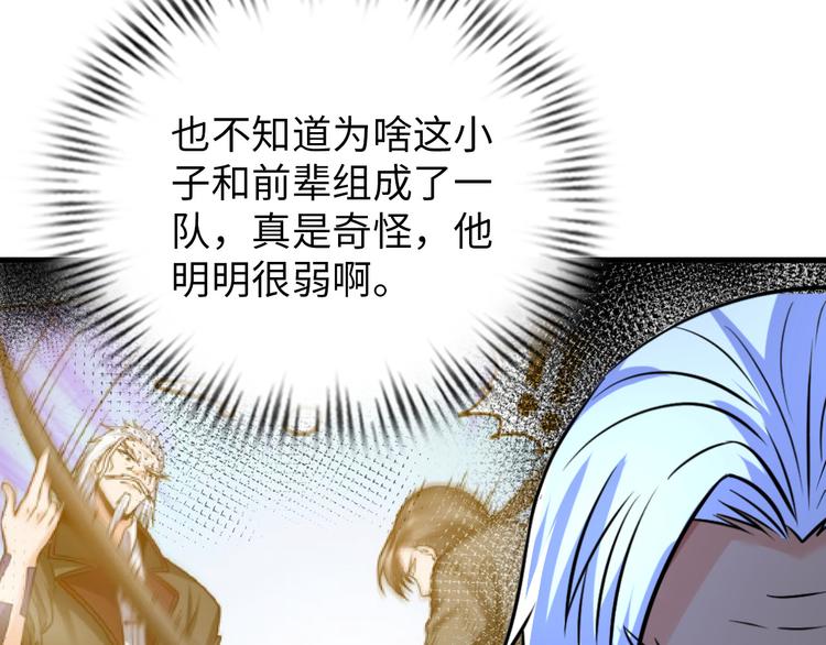 第85话 逼入窘境(1/3)-第86话