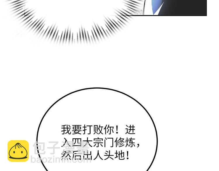 第87话 人生如戏(1/3)-第88话