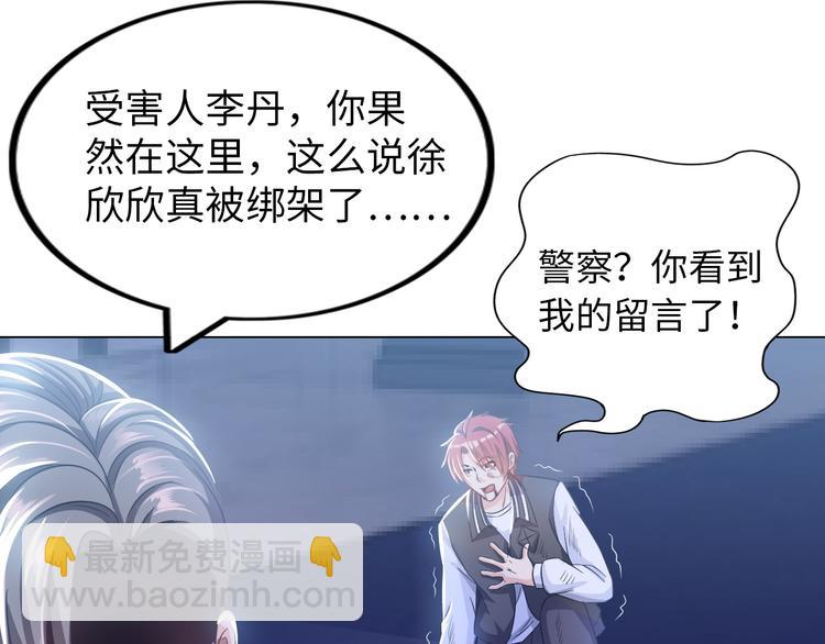 第9话 这个男二真帅！(1/4)-第10话