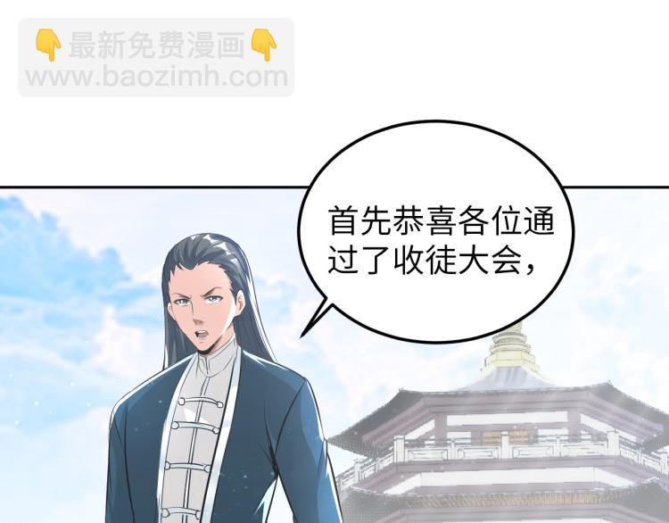 第89话 选拔(1/3)-第90话