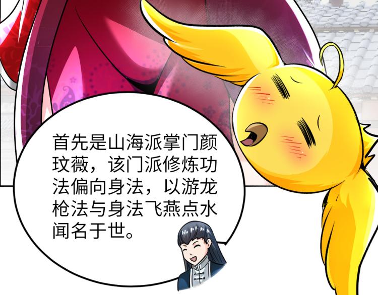 第89话 选拔(1/3)-第90话