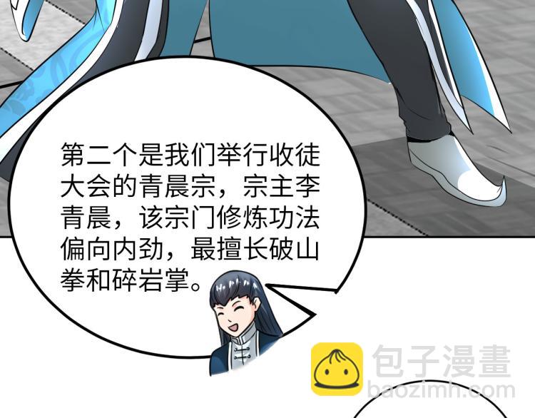 第89话 选拔(1/3)-第90话