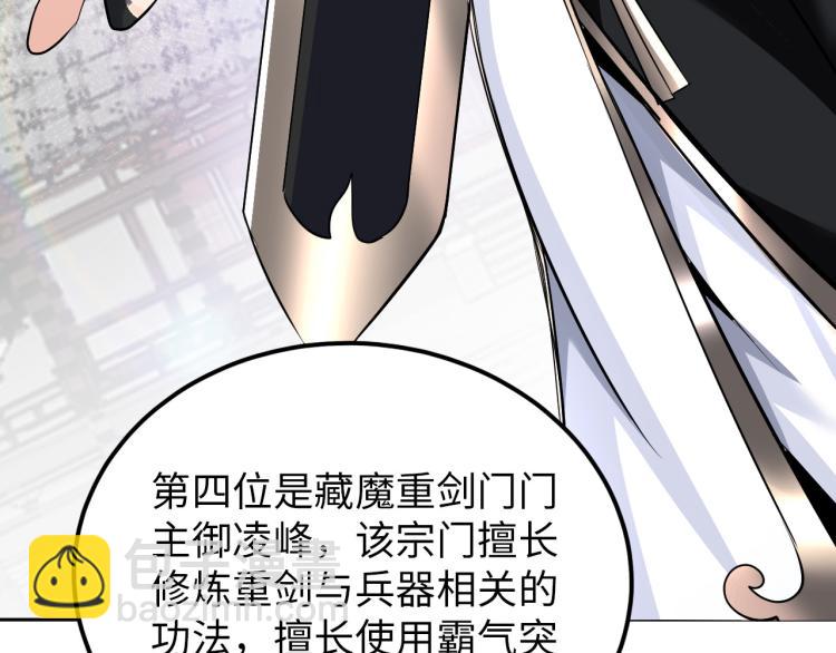 第89话 选拔(1/3)-第90话