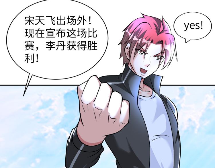 第89话 选拔(1/3)-第90话