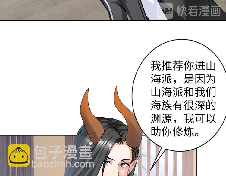 第91话 必须留下的理由(1/2)-第92话