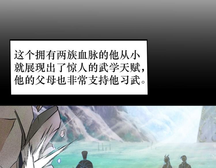 神仙教我來裝X - 第91話 必須留下的理由(1/2) - 6