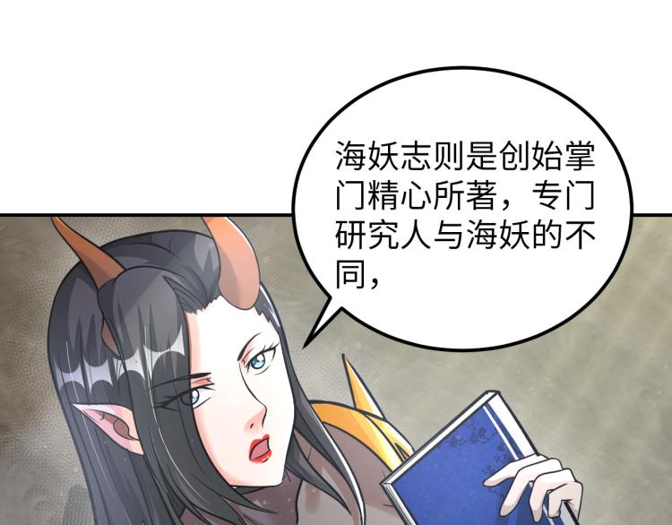 第91话 必须留下的理由(1/2)-第92话