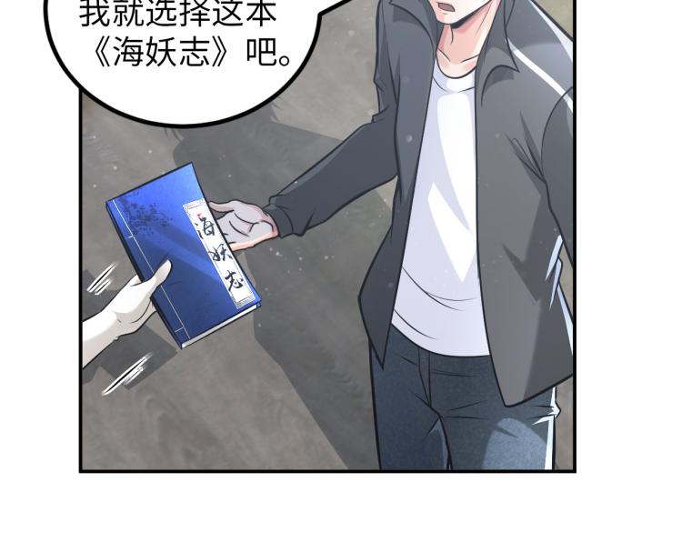 第91话 必须留下的理由(1/2)-第92话