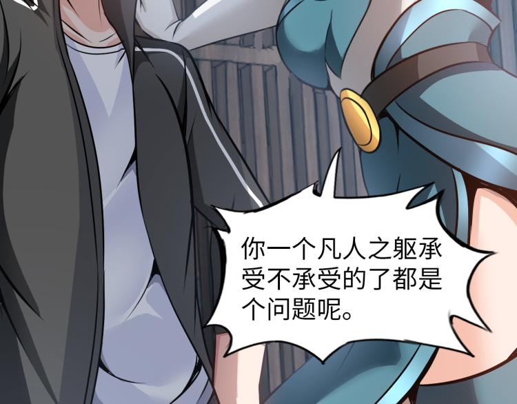 第91话 必须留下的理由(1/2)-第92话