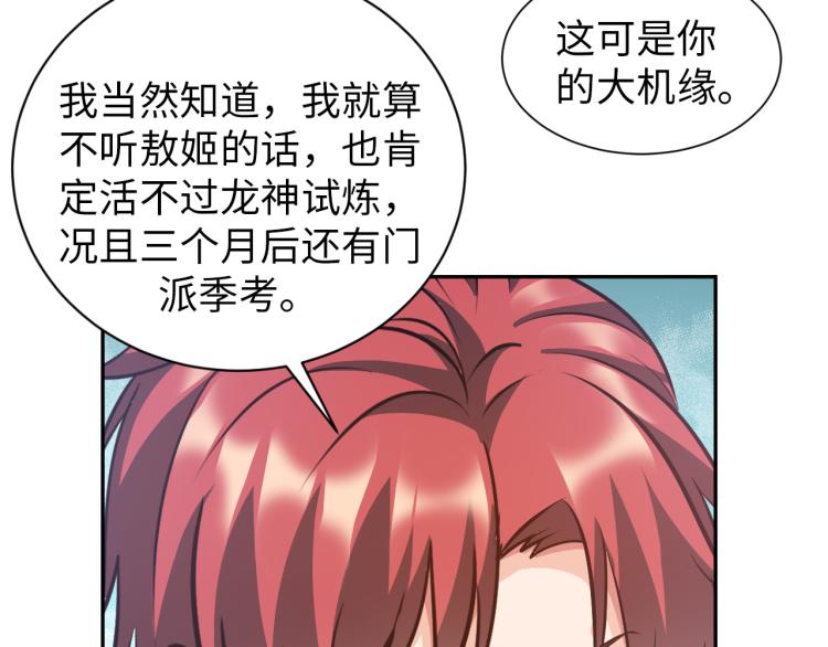 第91话 必须留下的理由(1/2)-第92话