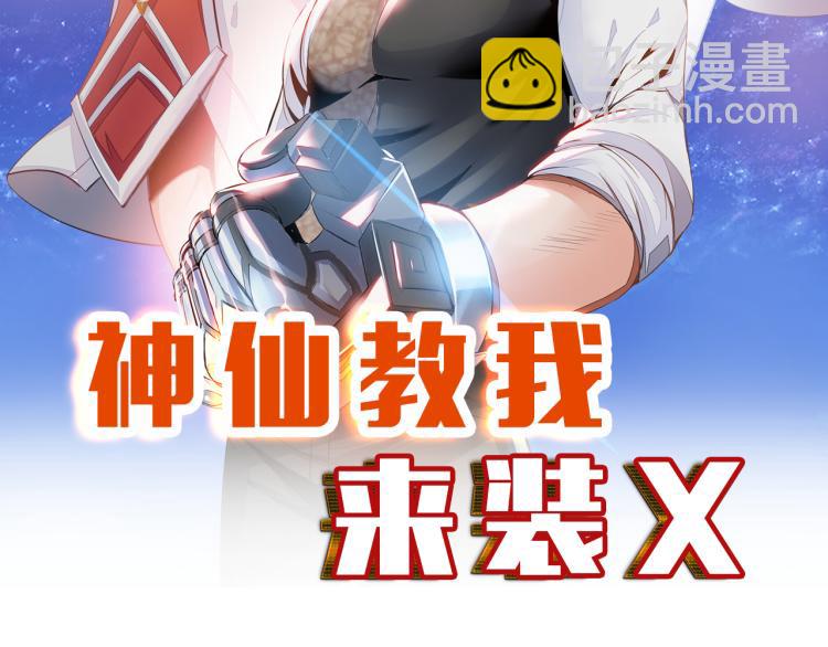 第93话 历史总是惊人的相似(1/3)-第94话