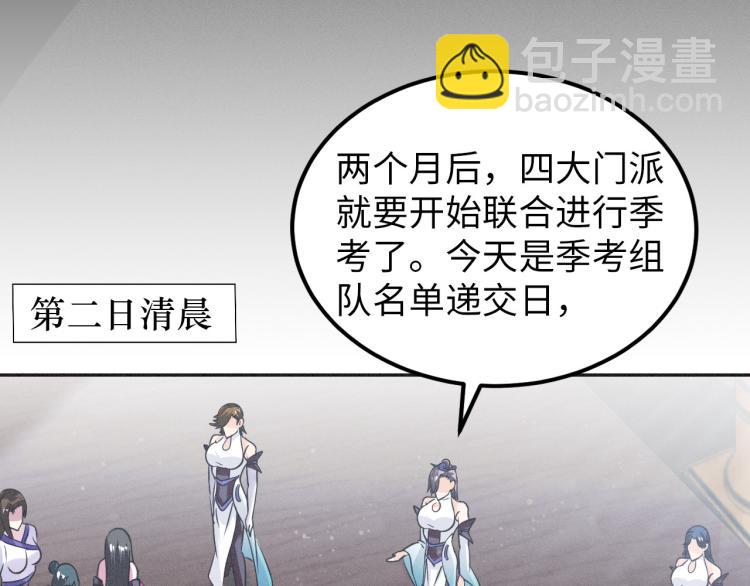 第95话  季考开始(1/3)-第96话